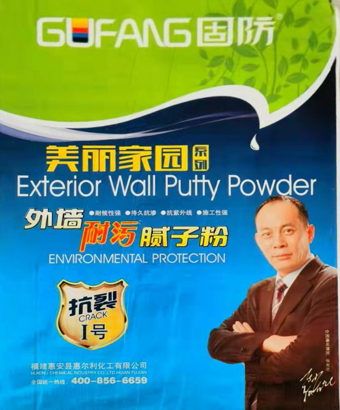 外墻耐污膩?zhàn)臃?></div><h3 >外墻耐污膩?zhàn)臃?/h3></a></li>
</ul>
<!--分頁(yè)樣式-->

<div   id=